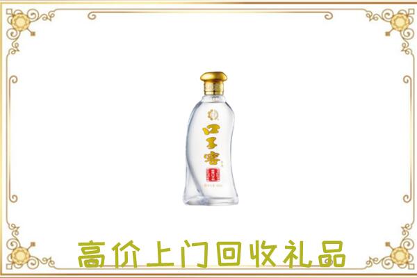 黔江区回收口子窖
