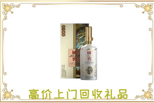 黔江区回收国窖1573