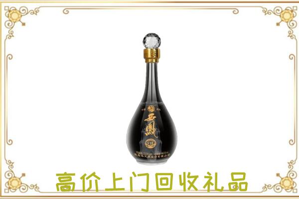 黔江区周边回收西凤酒