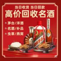 黔江区茅台酒回收,酒瓶,烟酒,飞天茅台酒,名酒,黔江区回收贵州茅台酒